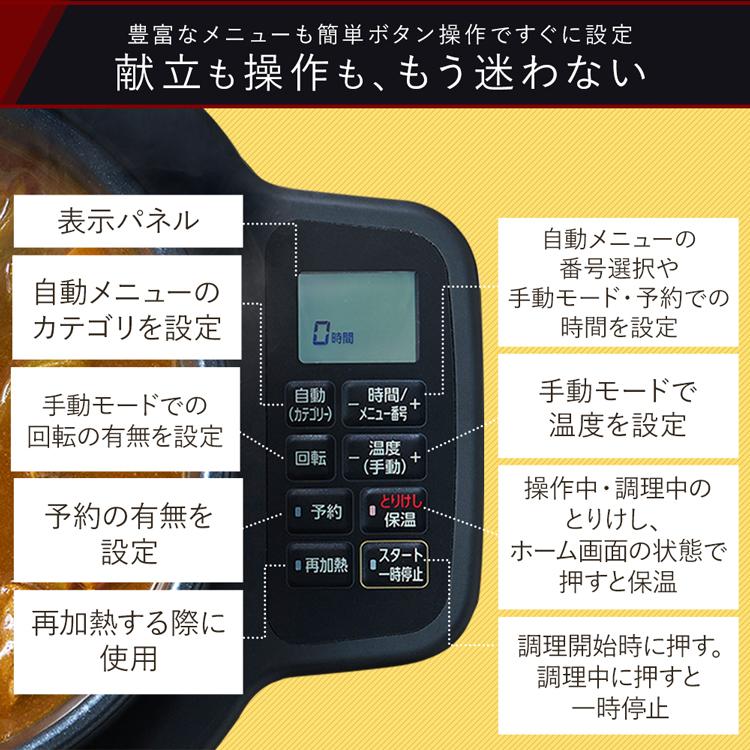 自動かくはん式調理機 自動調理器 電気調理鍋 キッチン家電 調理家電 時短 低温調理 シェフドラム CHEF DRUM DAC-IA2-H アイリスオーヤマ｜bestexcel｜11