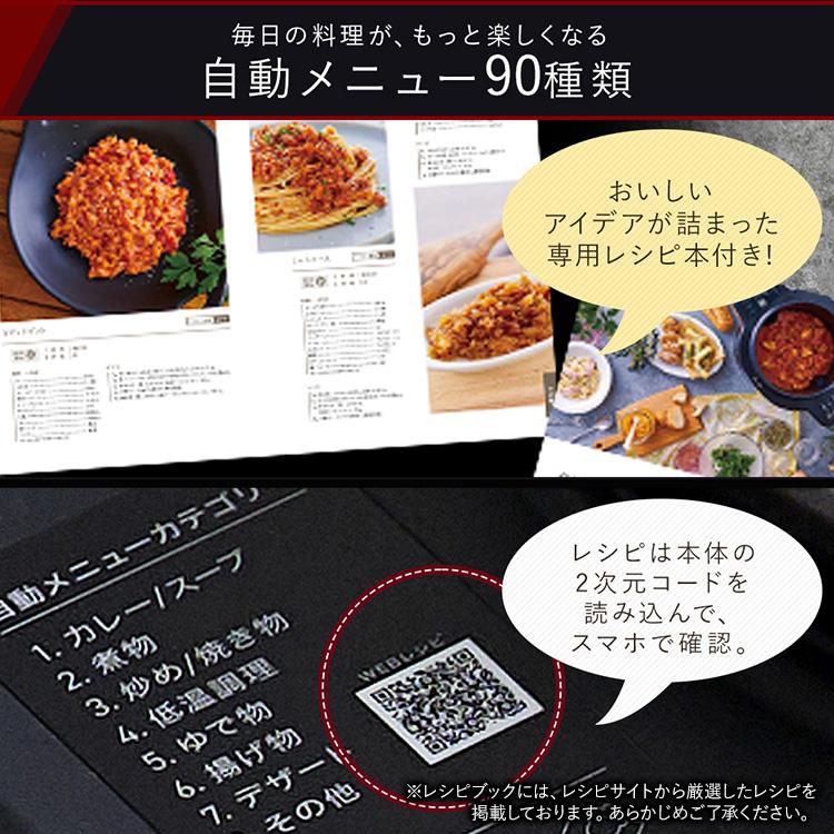 アイリスオーヤマ　シェフドラム　レシピ本取扱説明書付 オリジナルレシピ｜シェフドラム｜自動調理鍋|自動調理機