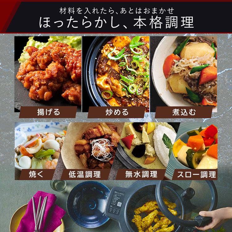 自動かくはん式調理機 自動調理器 電気調理鍋 キッチン家電 調理家電 時短 低温調理 シェフドラム CHEF DRUM DAC-IA2-H アイリスオーヤマ｜bestexcel｜05