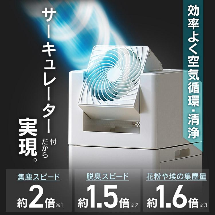 アイリスオーヤマ　空気清浄機　サーキュレーター　加湿器　CHA-A55-C IRIS OHYAMA 加湿器 空気清浄機 25畳 花粉対策 サーキュレーター