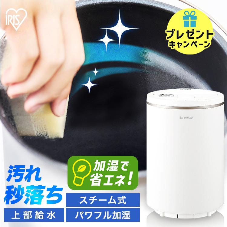 IRIS OHYAMA 加湿器 スチーム式 加熱式 3L 卓上 上から給水 IRIS OHYAMA 加湿器 スチーム式 加熱式 3L 卓上 上から給水