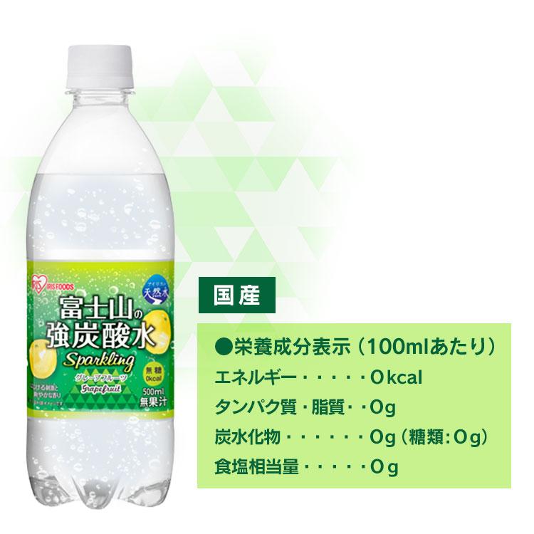 炭酸水 500ml 24本 強炭酸 スパークリングウォーター ラベルレス ミネラルウォーター 国産 天然水 アイリスオーヤマ 送料無料｜bestexcel｜11