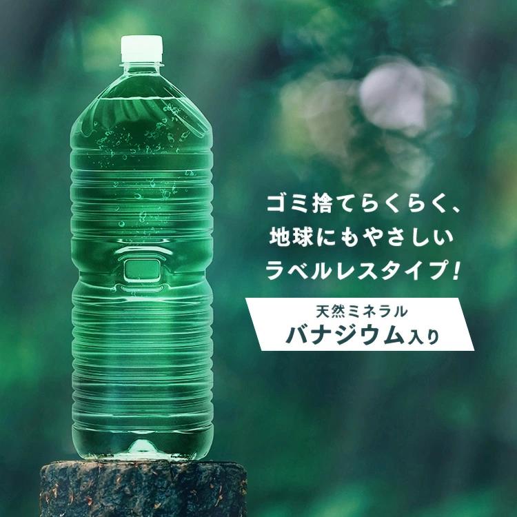 IRIS OHYAMA（アイリスオーヤマ） 水 2リットル 12本 ミネラル