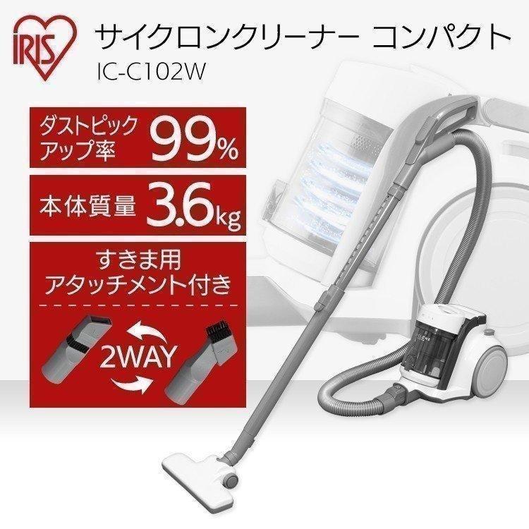 IRIS OHYAMA 掃除機 サイクロン クリーナー サイクロン式
