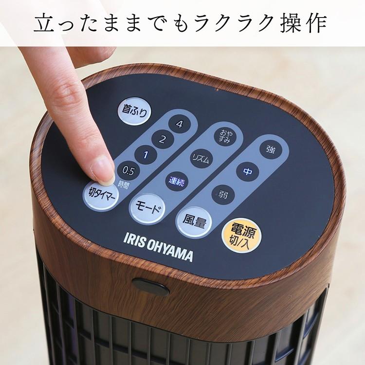 IRIS OHYAMA（アイリスオーヤマ） 扇風機 縦型扇風機 静音 タワー