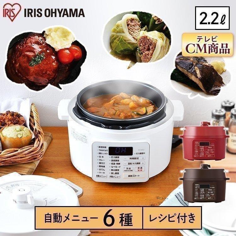 電気圧力鍋 レシピ本 2.2L アイリスオーヤマ 時短調理家電 ほったらかし 料理 家電 簡単 手軽 発酵 無水 蒸す 低温調理 自動 グリル鍋 白 赤 茶 PC-MA2 :509306:OA'Z - 通販 - Yahoo!ショッピング 電気圧力鍋 レシピ本 2.2L アイリスオーヤマ 時短調理家電 ほったらかし 料理 家電 簡単 手軽 発酵 無水 蒸す 低温調理 自動 グリル鍋 白 赤 茶 PC-MA2 :509306:OA'Z - 通販 - Yahoo!ショッピング
