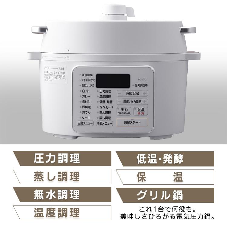 電気圧力鍋 レシピ本 2.2L アイリスオーヤマ 時短調理家電 ほったらかし 料理 家電 簡単 手軽 発酵 無水 蒸す 低温調理 自動 グリル鍋 白 赤 茶 PC-MA2｜bestexcel｜02