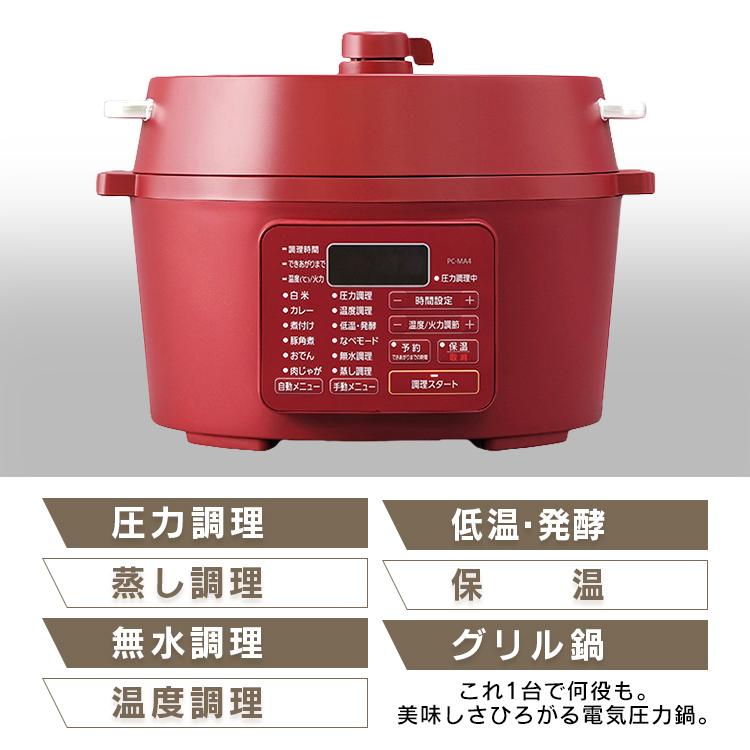 電気圧力鍋 レシピ本 2.2L アイリスオーヤマ 時短調理家電 ほったらかし 料理 家電 簡単 手軽 発酵 無水 蒸す 低温調理 自動 グリル鍋 白 赤 茶 PC-MA2｜bestexcel｜03