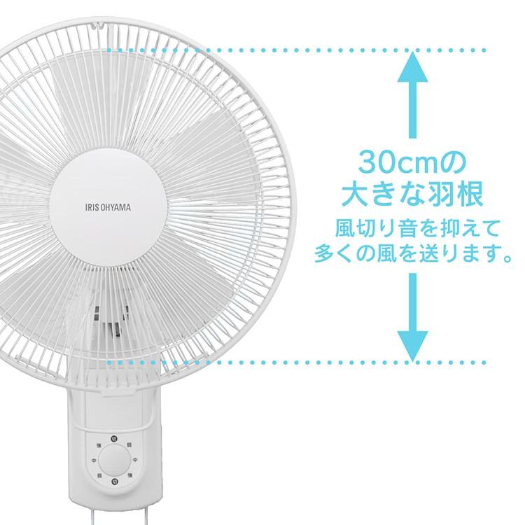 扇風機 壁掛け アイリスオーヤマ 壁掛け扇風機 安い 子供 安全 換気 首振り 30cm 小型 おしゃれ 白 コンパクト 省スペース  WFM-306｜bestexcel｜04