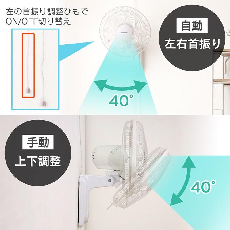 扇風機 壁掛け アイリスオーヤマ 壁掛け扇風機 安い 子供 安全 換気 首振り 30cm 小型 おしゃれ 白 コンパクト 省スペース  WFM-306｜bestexcel｜06