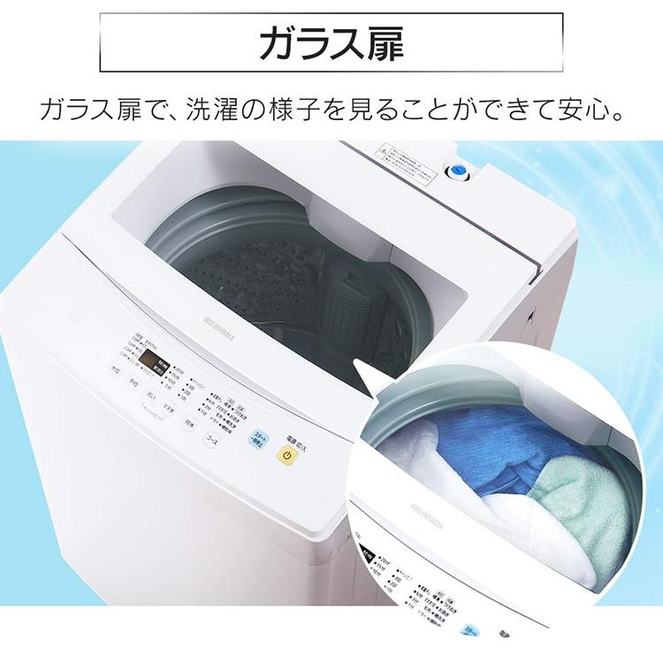 IRIS OHYAMA 洗濯機 縦型 一人暮らし 7kg 新品 設置 安い IRIS OHYAMA 洗濯機 縦型 一人暮らし 7kg 新品 設置 安い