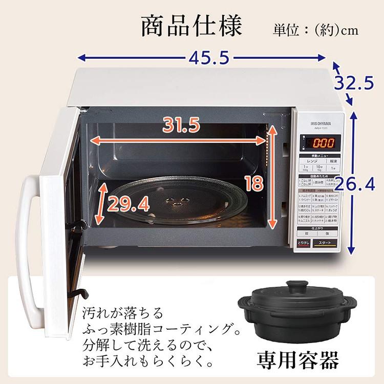 電子レンジ グリルプレート 単機能 時短調理 一人暮らし 両面焼き 焼き魚 おしゃれ 17L アイリスオーヤマ レンジ ターン式 白 時短家電