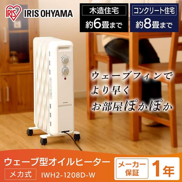 IRIS OHYAMA オイルヒーター 電気代安い アイリスオーヤマ IRIS OHYAMA オイルヒーター 電気代安い アイリスオーヤマ