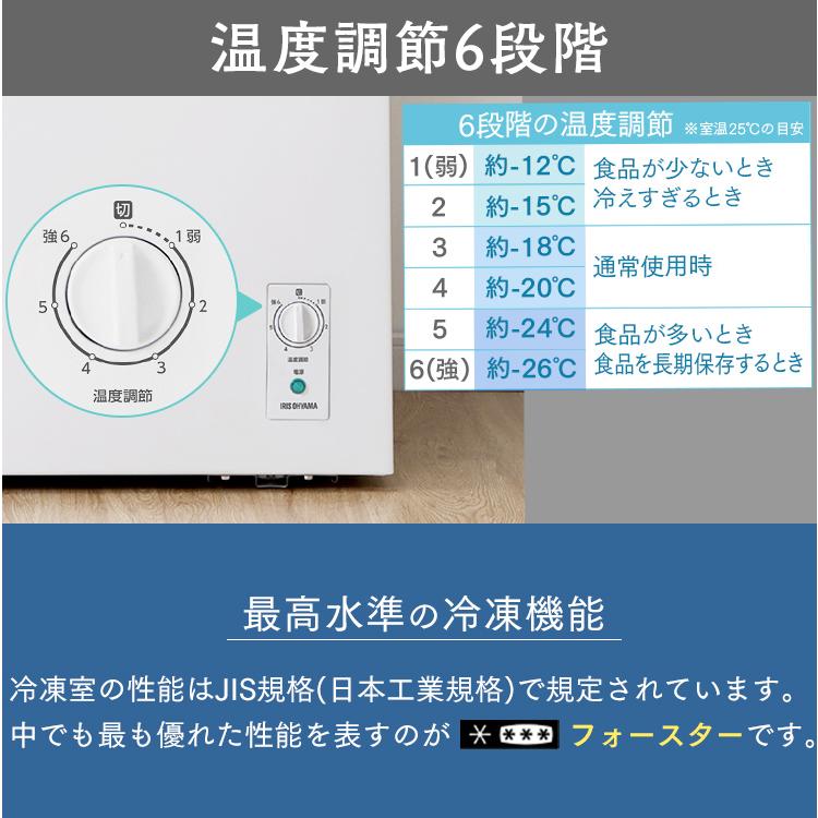 冷凍庫 小型 142L 温度調節 業務用 家庭用 静音 アイリスオーヤマ 上開き フリーザー 収納 大容量 大型 ストッカー ノンフロン ICSD-14A-W｜bestexcel｜11