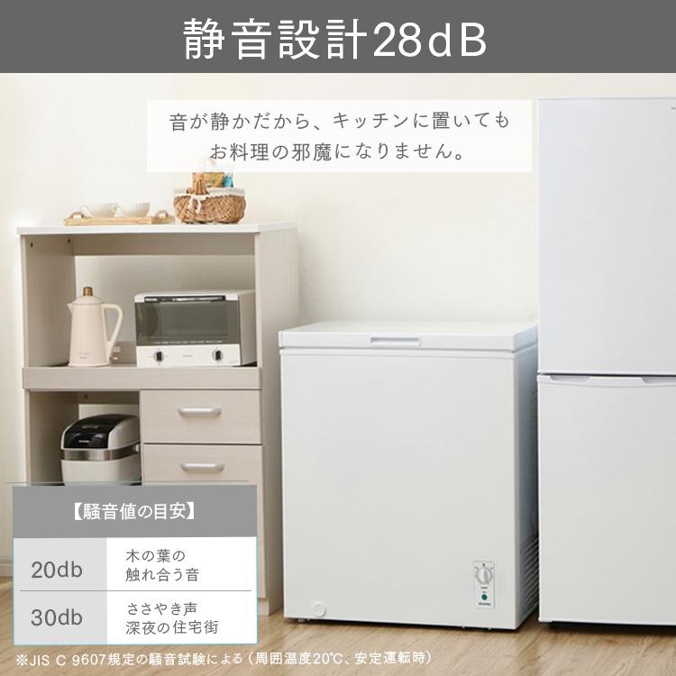 IRIS OHYAMA 冷凍庫 小型 家庭用 スリム 業務用 アイリス IRIS OHYAMA 冷凍庫 小型 家庭用 スリム 業務用 アイリス