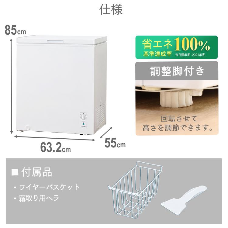 冷凍庫 小型 142L 温度調節 業務用 家庭用 静音 アイリスオーヤマ 上開き フリーザー 収納 大容量 大型 ストッカー ノンフロン ICSD-14A-W｜bestexcel｜14