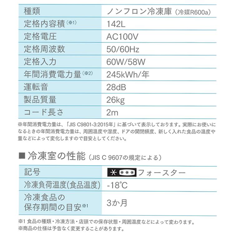 冷凍庫 小型 142L 温度調節 業務用 家庭用 静音 アイリスオーヤマ 上開き フリーザー 収納 大容量 大型 ストッカー ノンフロン ICSD-14A-W｜bestexcel｜15