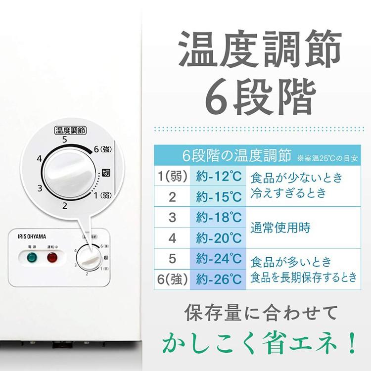 冷凍庫 小型 142L 温度調節 業務用 家庭用 静音 アイリスオーヤマ 上開き フリーザー 収納 大容量 大型 ストッカー ノンフロン ICSD- 14A-W :513788:OA'Z - 通販 - Yahoo!ショッピング 冷凍庫 小型 142L 温度調節 業務用 家庭用 静音 アイリスオーヤマ 上開き フリーザー 収納 大容量 大型 ストッカー ノンフロン ICSD- 14A-W :513788:OA'Z - 通販 - Yahoo!ショッピング