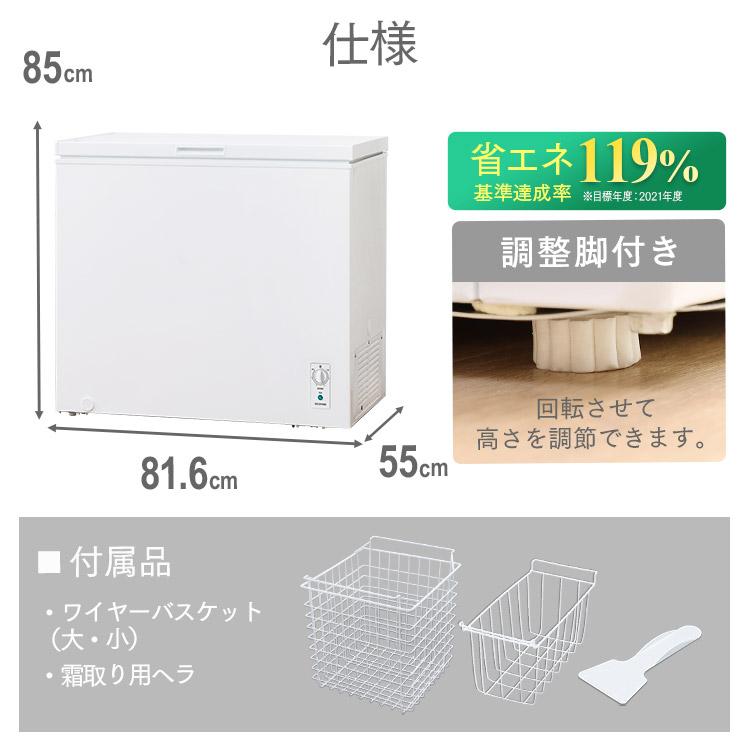 冷凍庫 198L 大型 大容量 温度調節 業務用 家庭用 静音 アイリスオーヤマ 上開き フリーザー 収納 小型 ストッカー ノンフロン ICSD-20A-W｜bestexcel｜12