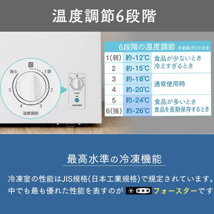 冷凍庫 198L 大型 大容量 温度調節 業務用 家庭用 静音 アイリスオーヤマ 上開き フリーザー 収納 小型 ストッカー ノンフロン ICSD-20A-W｜bestexcel｜10