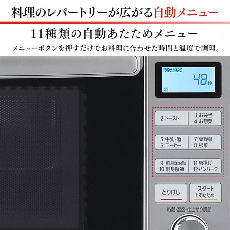 IRIS OHYAMA 電子レンジ オーブンレンジ 一人暮らし スチーム