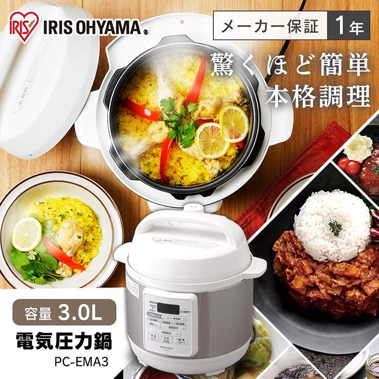 電気圧力鍋 3L アイリスオーヤマ 時短調理家電 ほったらかし 自動 料理