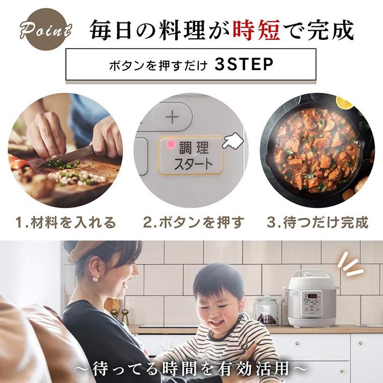 良質電気圧力鍋 3L アイリスオーヤマ PC-EMA3-W 自動 ほったらかし