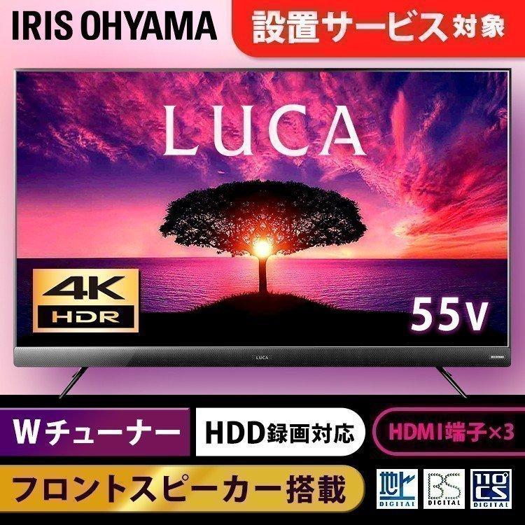 4k 本体 アイリスオーヤマ 55型 テレビ テレビ 新品 本体 テレビ 液晶テレビ ベストエクセル 55ubk