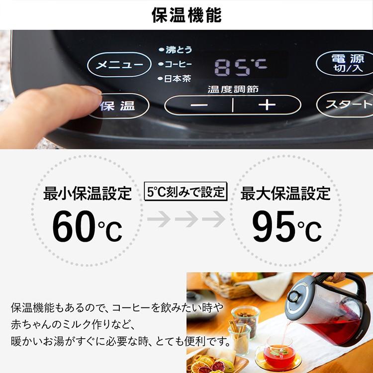 【新品未開封】アイリスオーヤマ　IRIS　ガラス製電気ケトル 茶こし機能付き IRIS OHYAMA（アイリスオーヤマ） 電気ケトル ガラス おしゃれ 保温