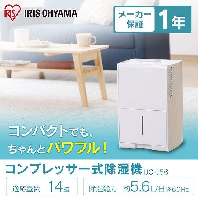 IRIS OHYAMA 除湿機 衣類乾燥 コンプレッサー式 電気代 小型 IRIS OHYAMA 除湿機 衣類乾燥 コンプレッサー式 電気代 小型