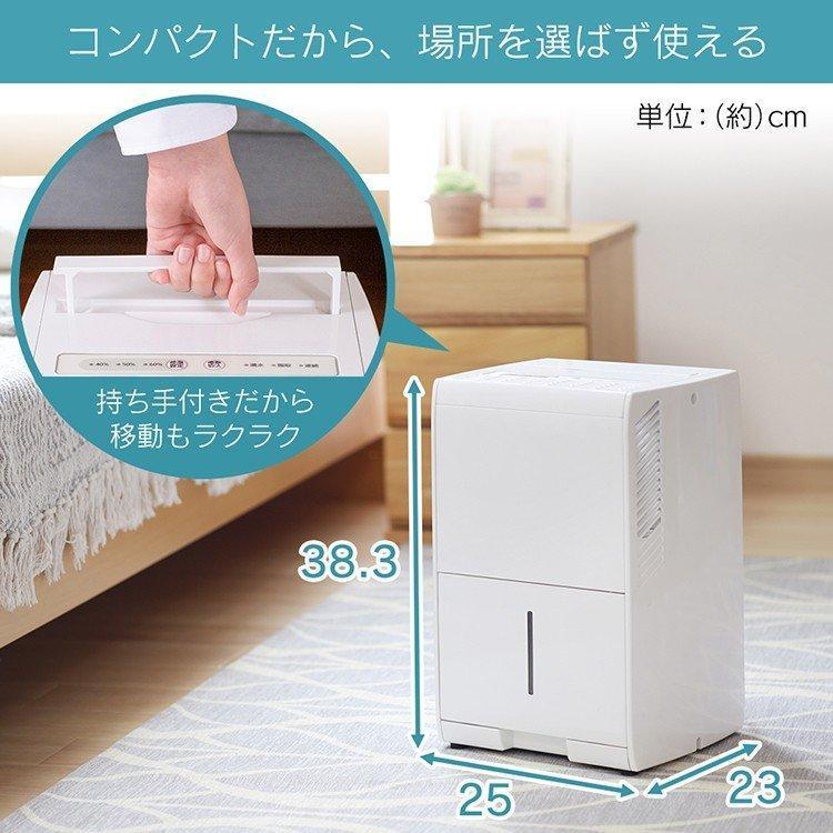 IRIS OHYAMA 除湿機 衣類乾燥 コンプレッサー式 電気代 小型 IRIS OHYAMA 除湿機 衣類乾燥 コンプレッサー式 電気代 小型