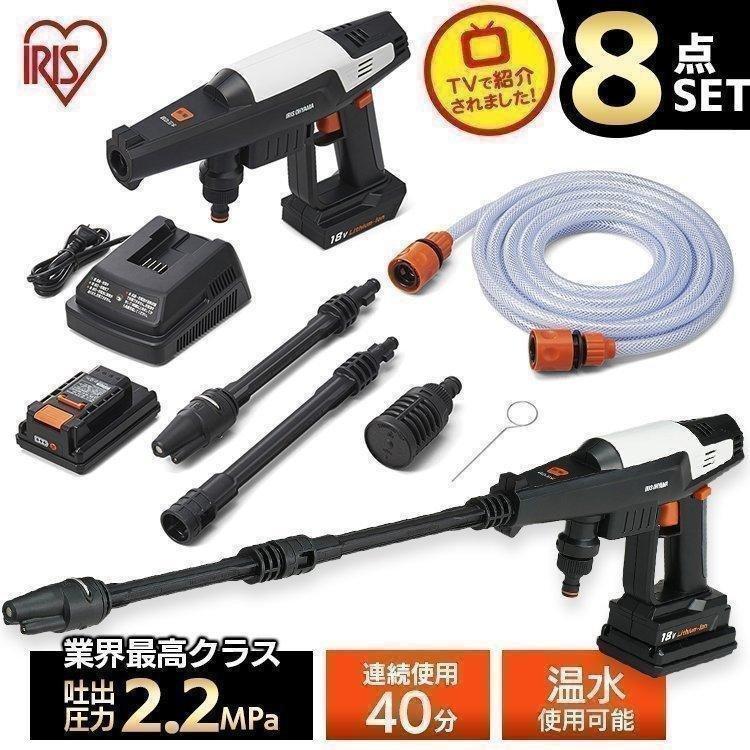 2台セットIRIS OHYAMA 充電式ハンディ洗浄機 JHW-101 IRIS OHYAMA（アイリスオーヤマ） 高圧洗浄機 コードレス 家庭用 充電