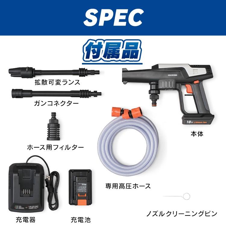 IRIS OHYAMA（アイリスオーヤマ） 高圧洗浄機 コードレス 家庭用 充電