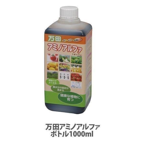 万田酵素 肥料 万田アミノアルファ 1000ml 1L アイリスオーヤマ :515208:OA’Z - 通販 - Yahoo!ショッピング