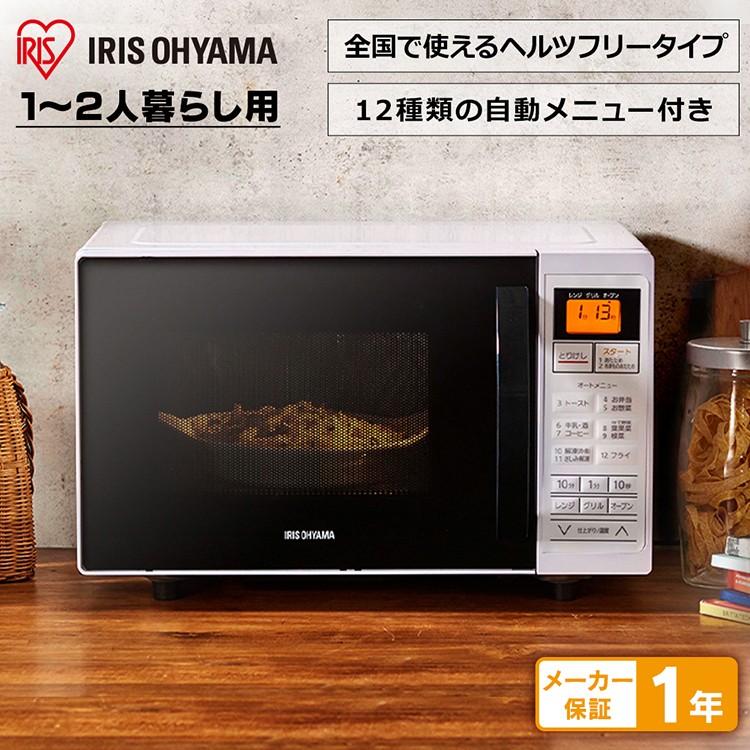 オーブンレンジ アイリスオーヤマ 安い 16l ターン式 電子レンジ グリル 一人暮らし ホワイト 白 おしゃれ ヘルツフリー シンプル 新生活 Mo T1604 W ベストエクセル 通販 Yahoo ショッピング