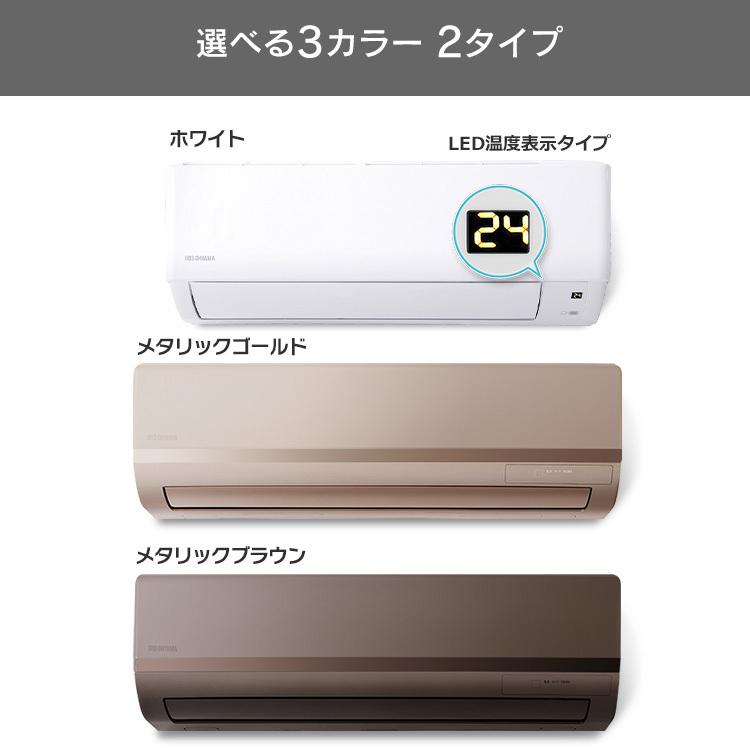 エアコン 6畳 アイリスオーヤマ 2.2kW ブラウン ゴールド おしゃれ カラーエアコン 6畳用 省エネ 左右自動ルーバー搭載 IRR2222C 【工事なし】 516324ベスト