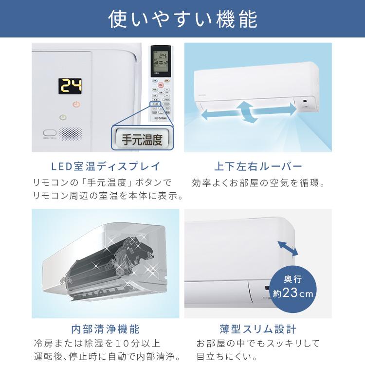 【2024年モデル】エアコン 8畳 工事無し 室外機セット 家庭用 冷暖房 リモコン付き 省エネ タイマー 内部清浄 ルームエアコン2.5kW アイリスオーヤマ IHF-2508G｜bestexcel｜09