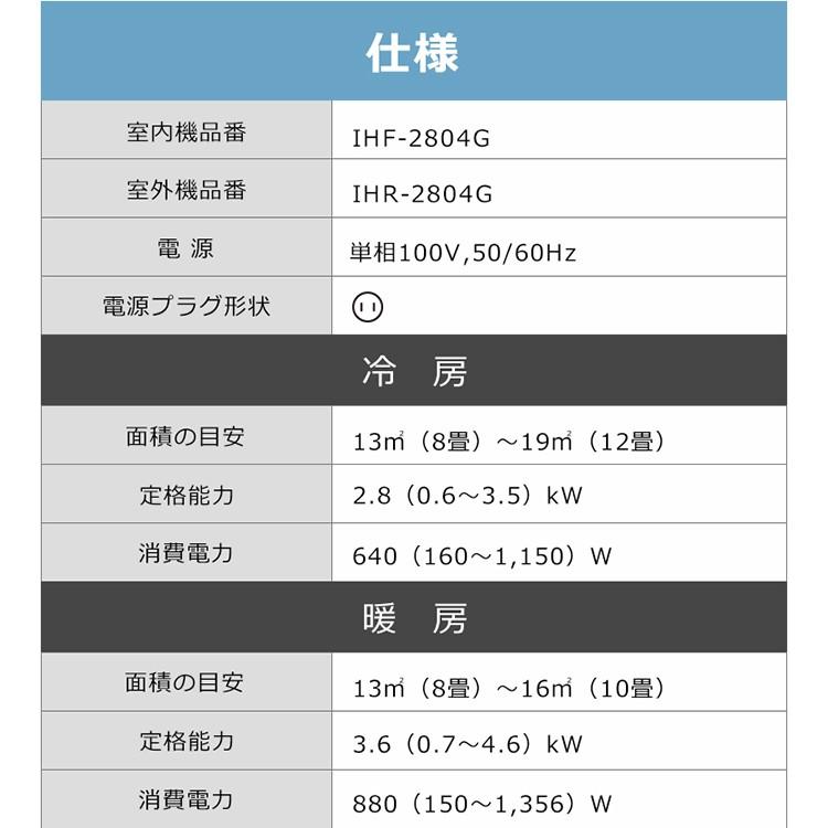 ★ご予約済み◎設置込み、2021年製 ｱｲﾘｽｵｰﾔﾏ IHF-2805G 〜10畳 IRIS OHYAMA（アイリスオーヤマ） エアコン 10畳 冷房 10畳 暖房 8畳