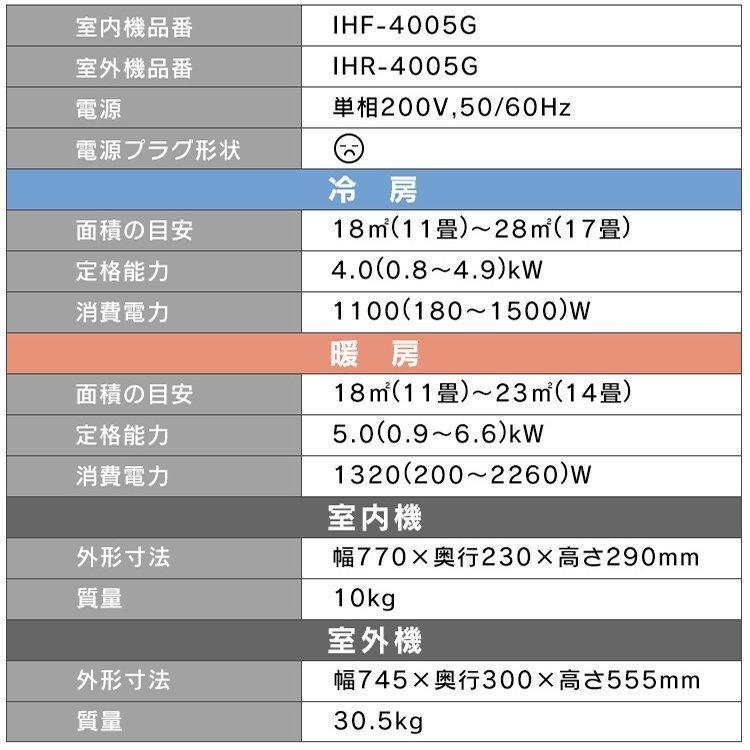 室内機室外機セット　エアコン室内機IHF-4006G 　室外機IHR-4006G Amazon.co.jp: アイリスオーヤマ エアコン 14畳 4.0kW IHF-4006G
