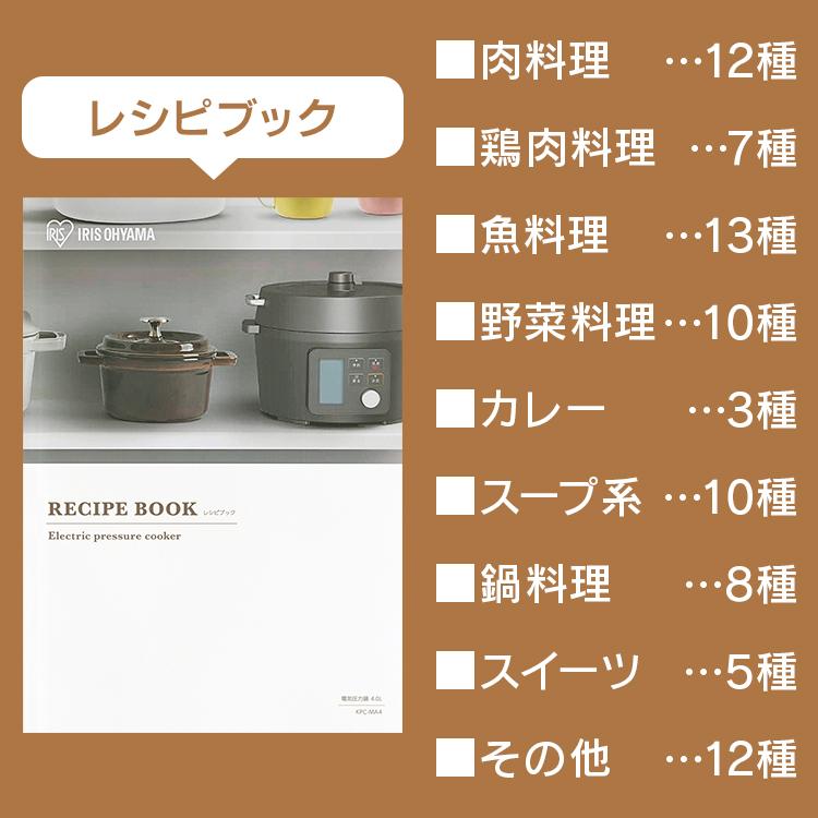 IRIS OHYAMA 電気圧力鍋 レシピ本 4L アイリスオーヤマ 時短調理 IRIS OHYAMA 電気圧力鍋 レシピ本 4L アイリスオーヤマ 時短調理