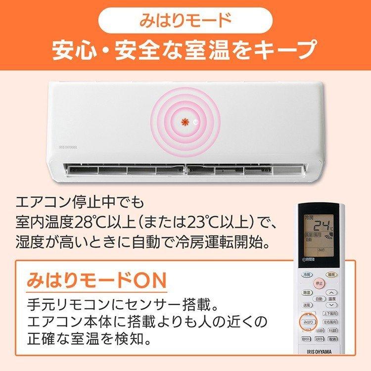 IRIS OHYAMA エアコン 18畳 冷房 暖房 16畳 音声操作 5.6kW 遠隔操作 