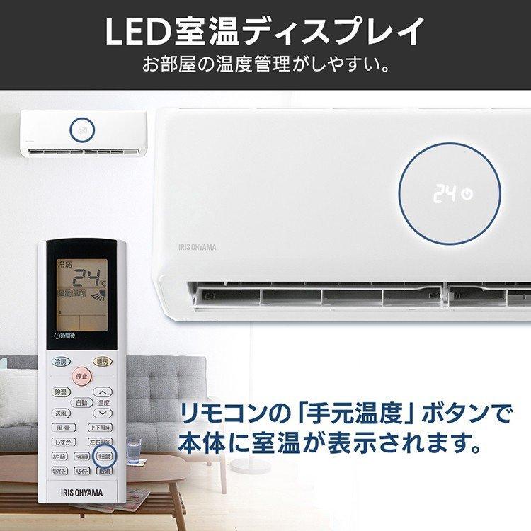 IRIS OHYAMA エアコン IAF-5604GV 本体 【公式通販】