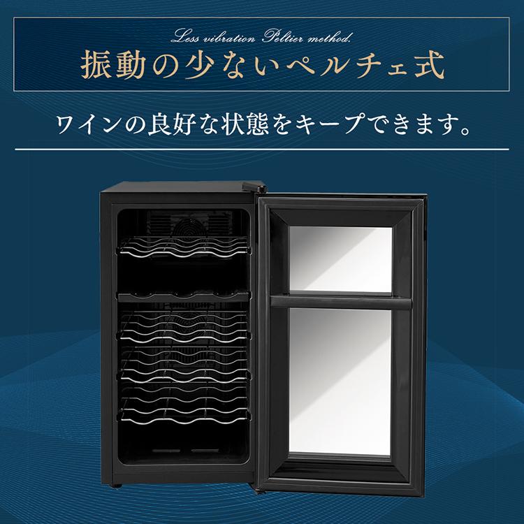 IRIS OHYAMA（アイリスオーヤマ） ワインセラー 家庭用 業務用 ワイン