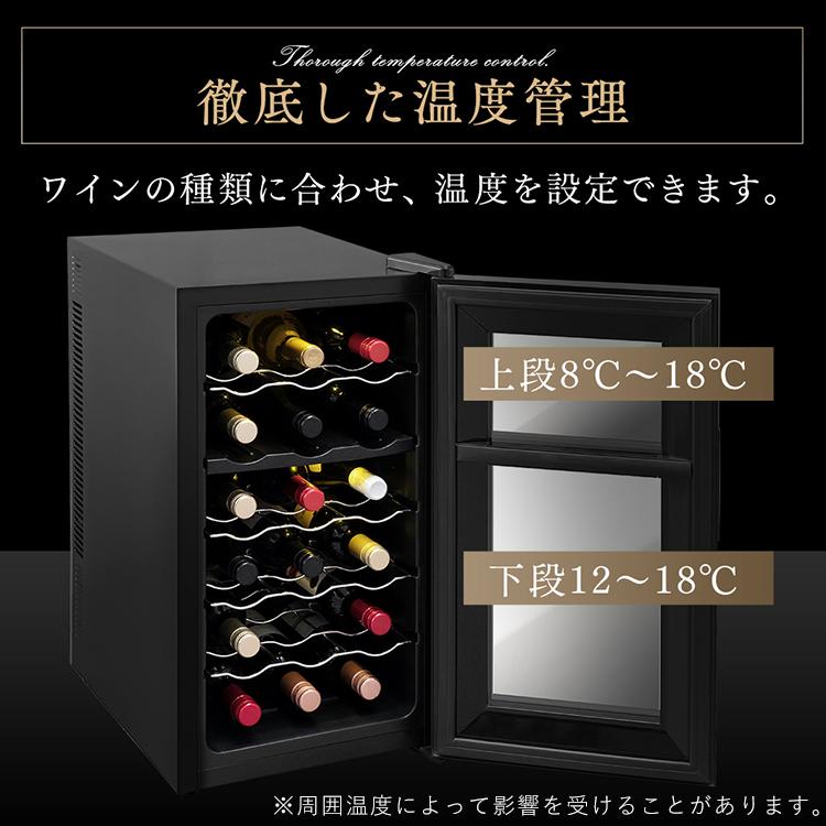 IRIS OHYAMA（アイリスオーヤマ） ワインセラー 家庭用 業務用 ワイン
