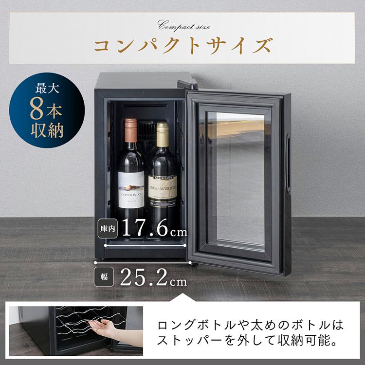 IRIS OHYAMA ワインセラー 家庭用 業務用 ワインクーラー 25L IRIS OHYAMA ワインセラー 家庭用 業務用 ワインクーラー 25L