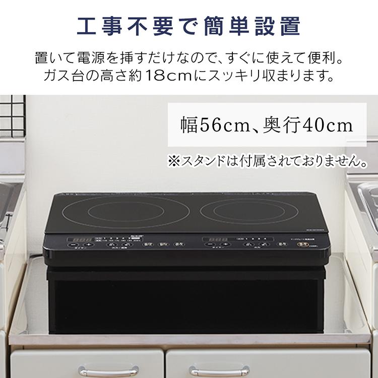 IRIS OHYAMA（アイリスオーヤマ） IHクッキングヒーター 2口 IHコンロ