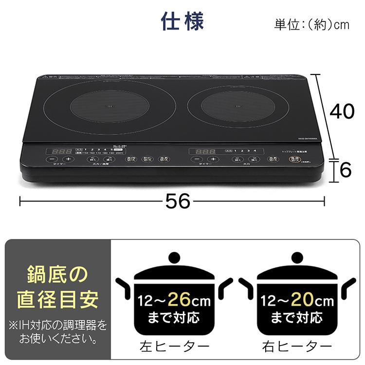 Ihクッキングヒーター 2口 Ihコンロ 2口ihクッキングヒーター 一人暮らし アイリスオーヤマ 新生活 Ihk Wkt22 B アイリスオーヤマ ベストエクセル 通販 Yahoo ショッピング