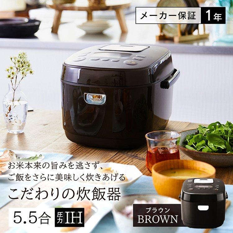 IRIS OHYAMA（アイリスオーヤマ） 炊飯器 5合炊き 5合 IH 一人暮らし用