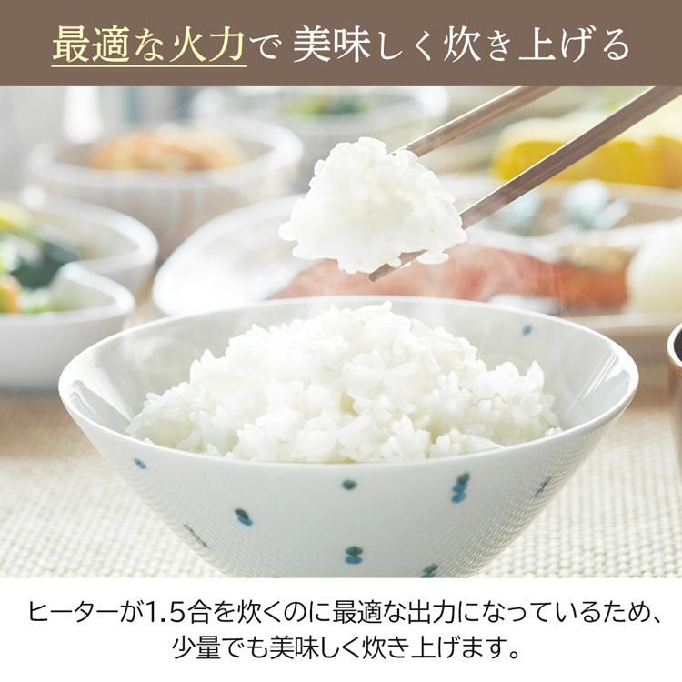 IRIS OHYAMA（アイリスオーヤマ） 炊飯器 1.5合 一人暮らし 一人用