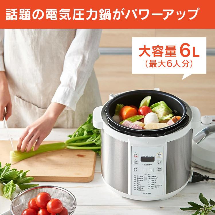 電気圧力鍋 6L アイリスオーヤマ 正月料理 煮物 黒豆 ほったらかし 時短調理家電 自動 料理 家電 簡単 手軽 発酵 無水 低温調理 おしゃれ 大家族 大型 PC-EMA6-W｜bestexcel｜02